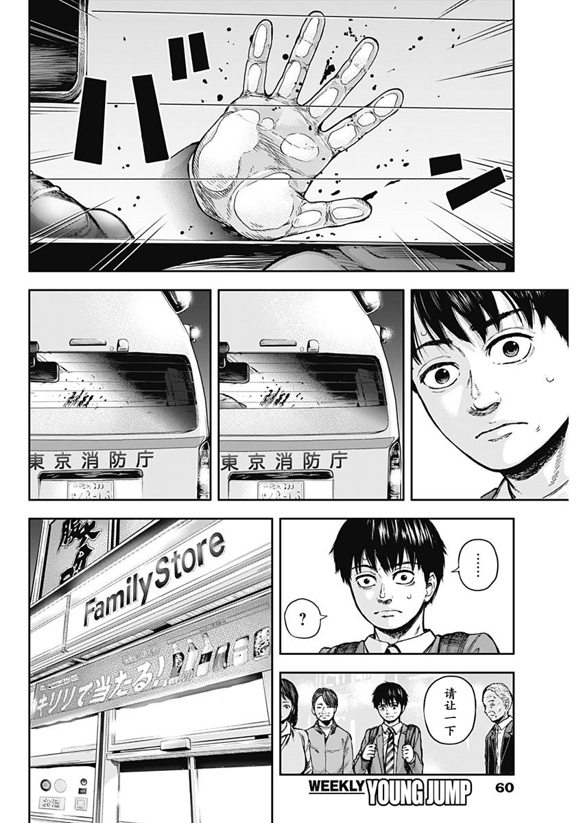 Libidors 还是没变啊…人类也是螳螂也是… 第52页