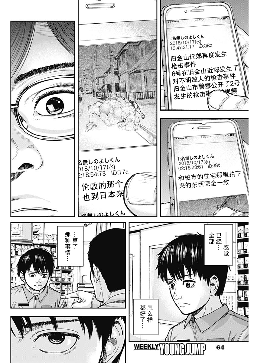 Libidors 还是没变啊…人类也是螳螂也是… 第56页