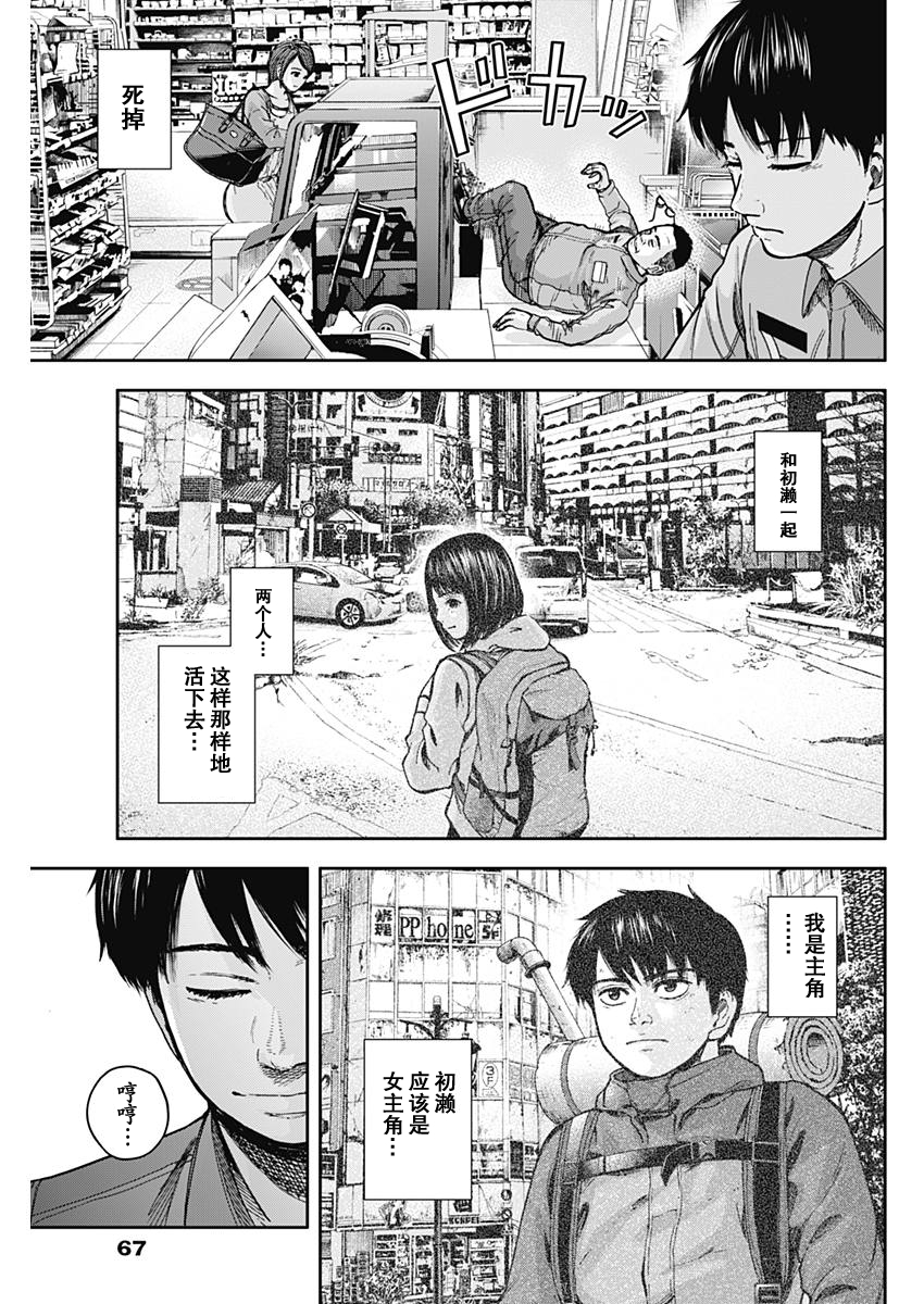 Libidors 还是没变啊…人类也是螳螂也是… 第59页