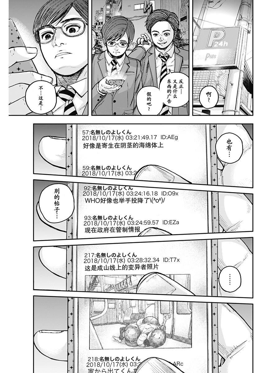 Libidors 还是没变啊…人类也是螳螂也是… 第61页