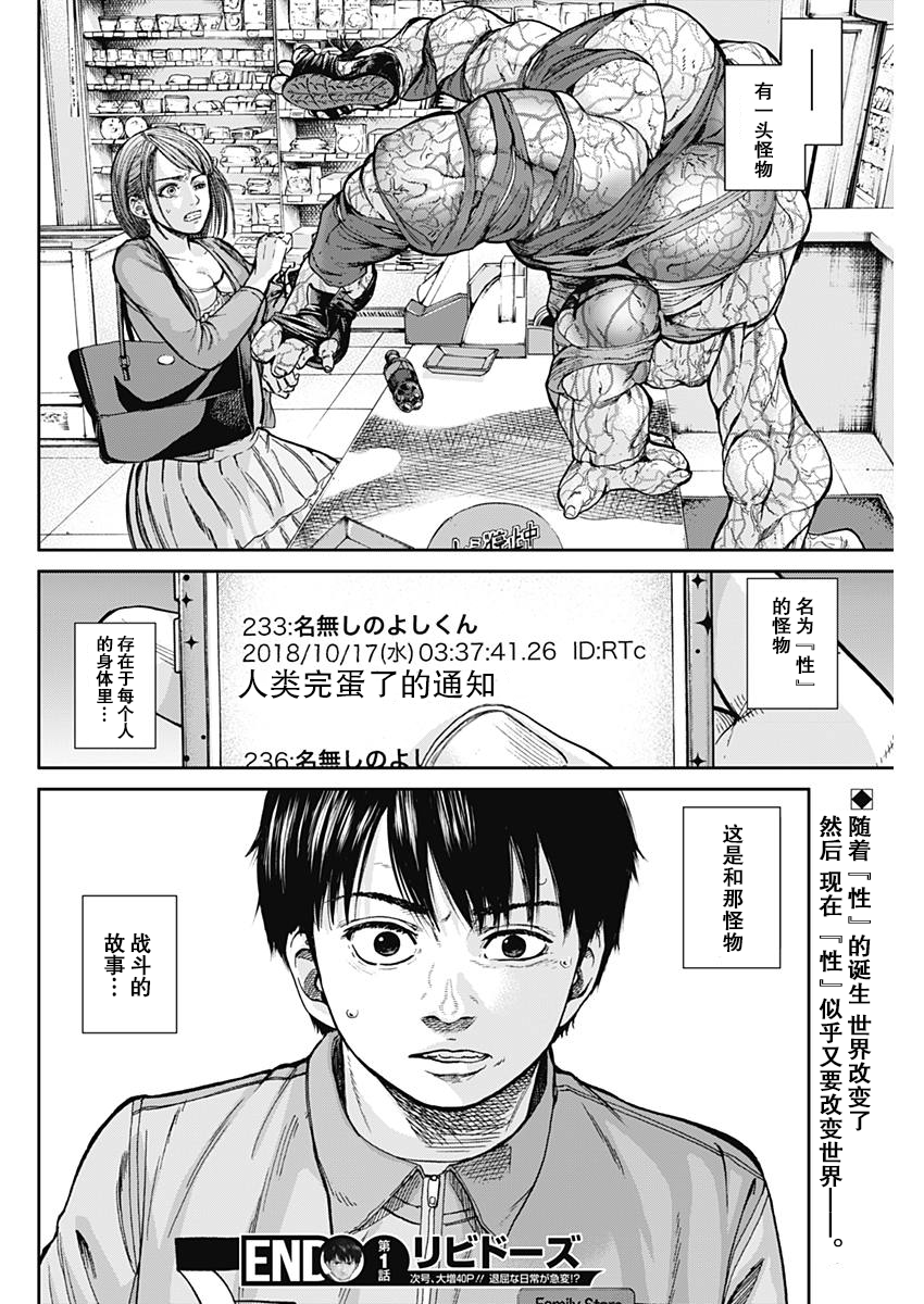 Libidors 还是没变啊…人类也是螳螂也是… 第66页