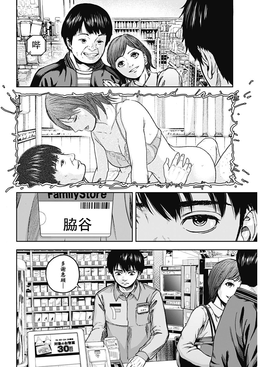 Libidors 还是没变啊…人类也是螳螂也是… 第9页