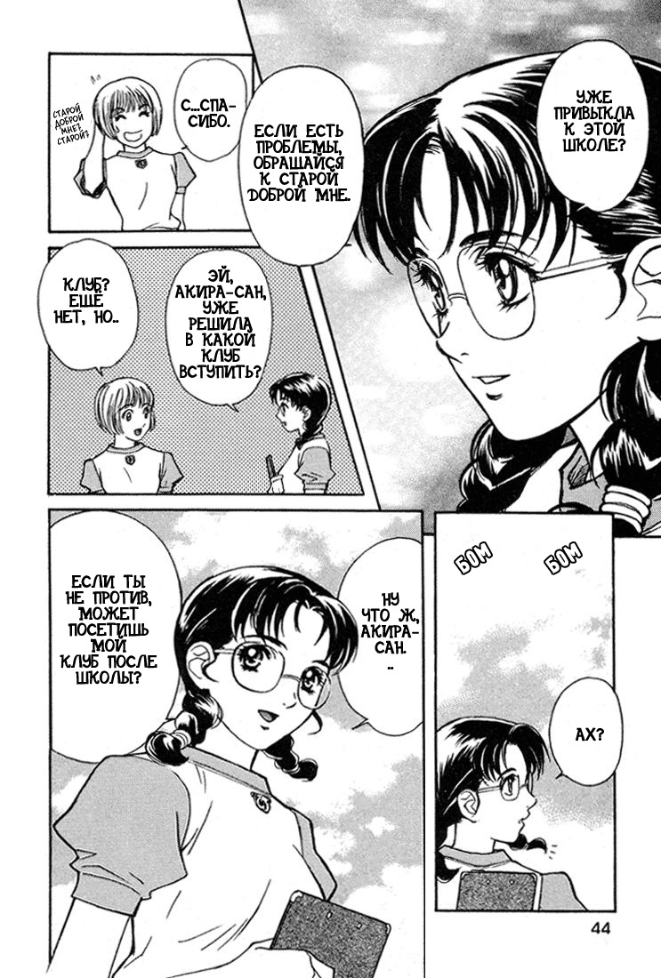 Peridot Vol. 1 Ch. 2 第8页