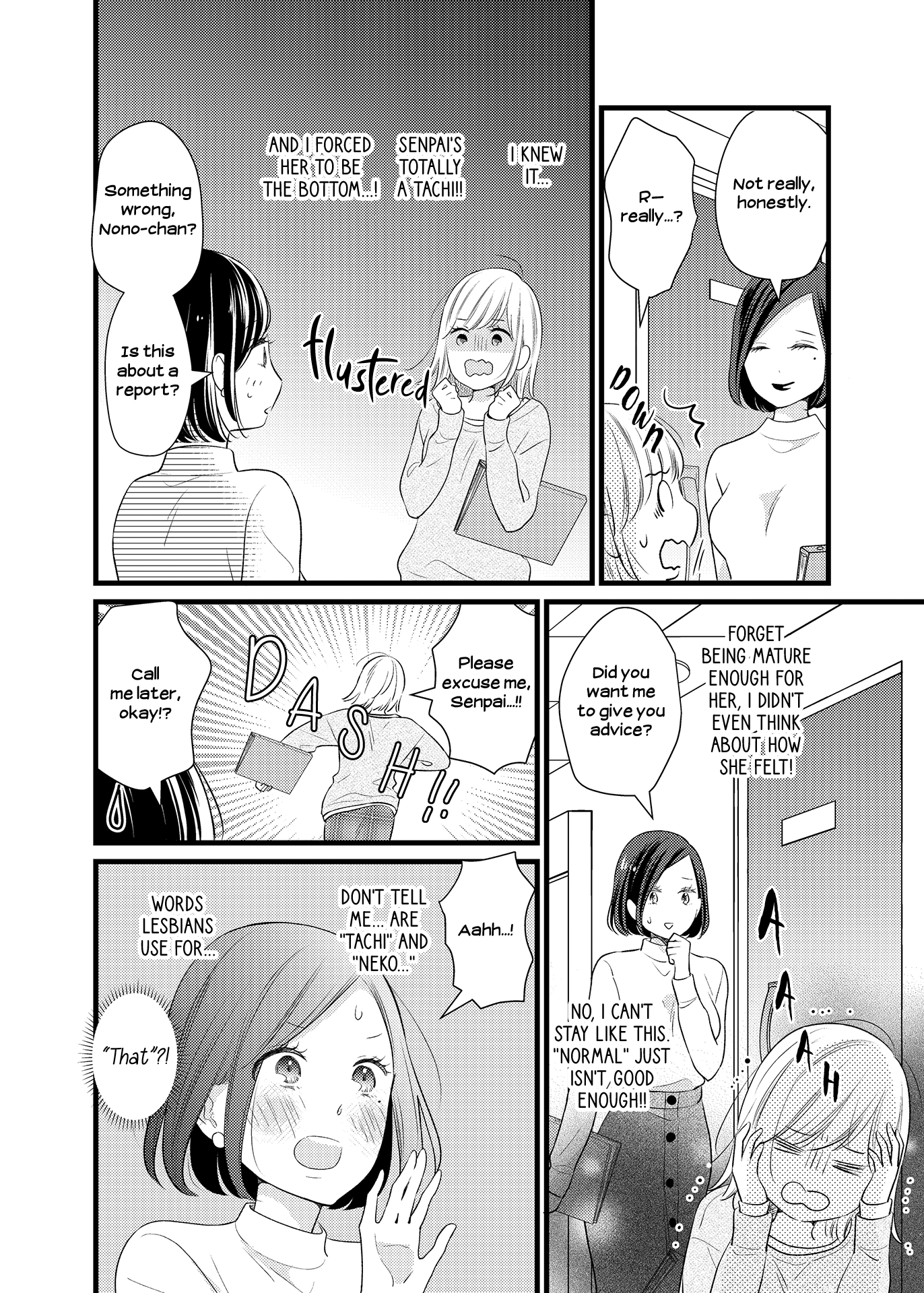 Galette Meets 第4页