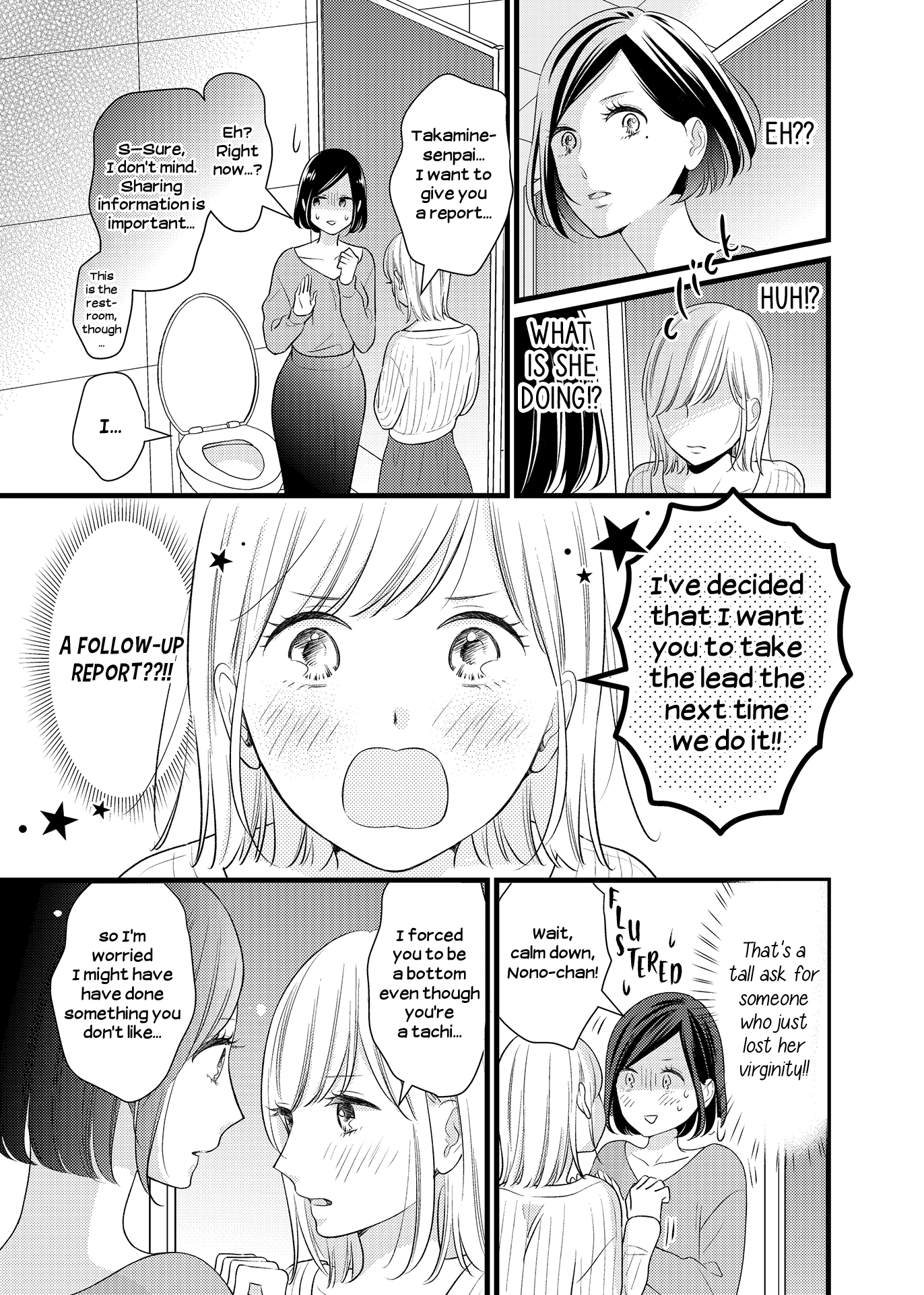 Galette Meets 第7页