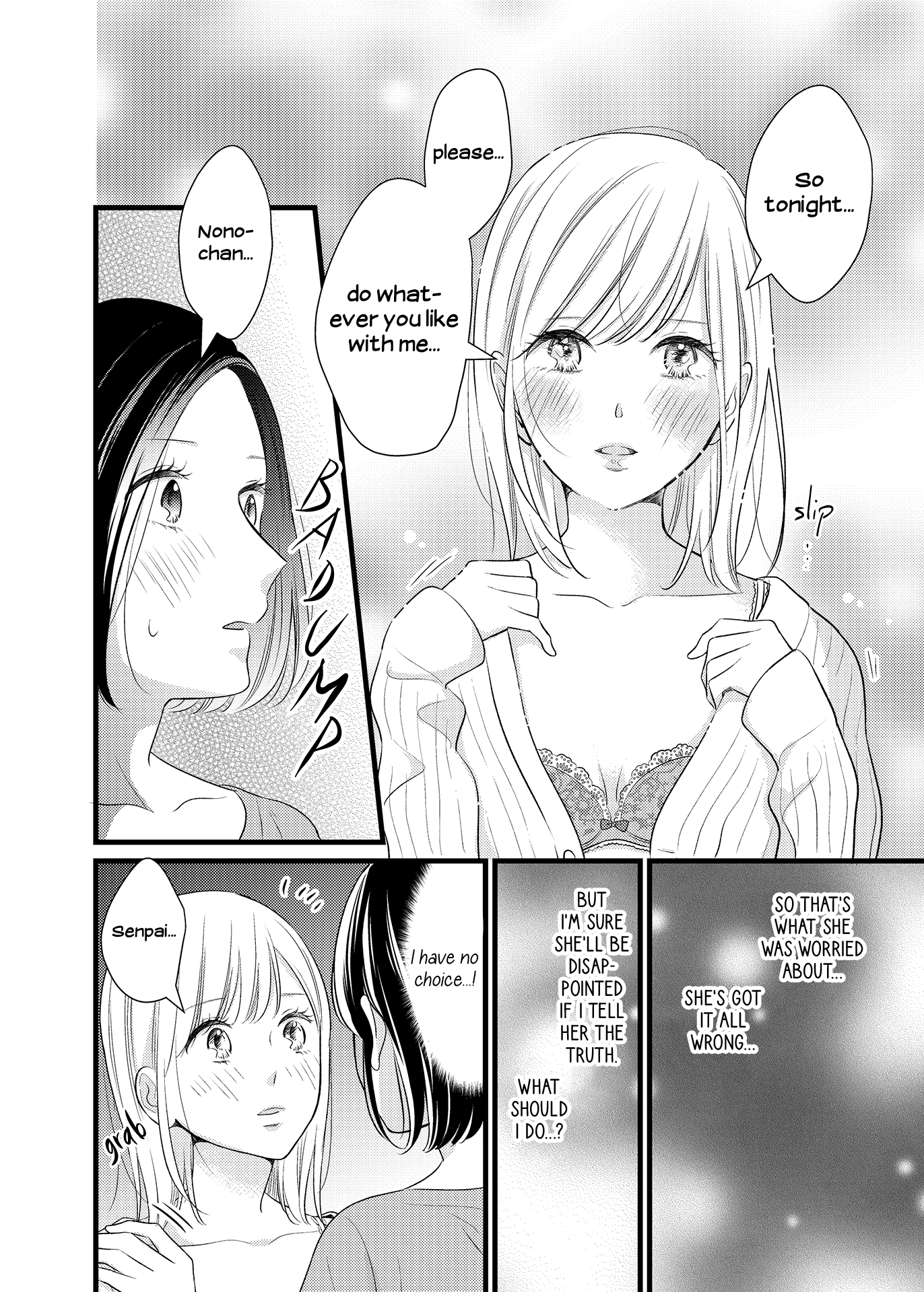 Galette Meets 第8页
