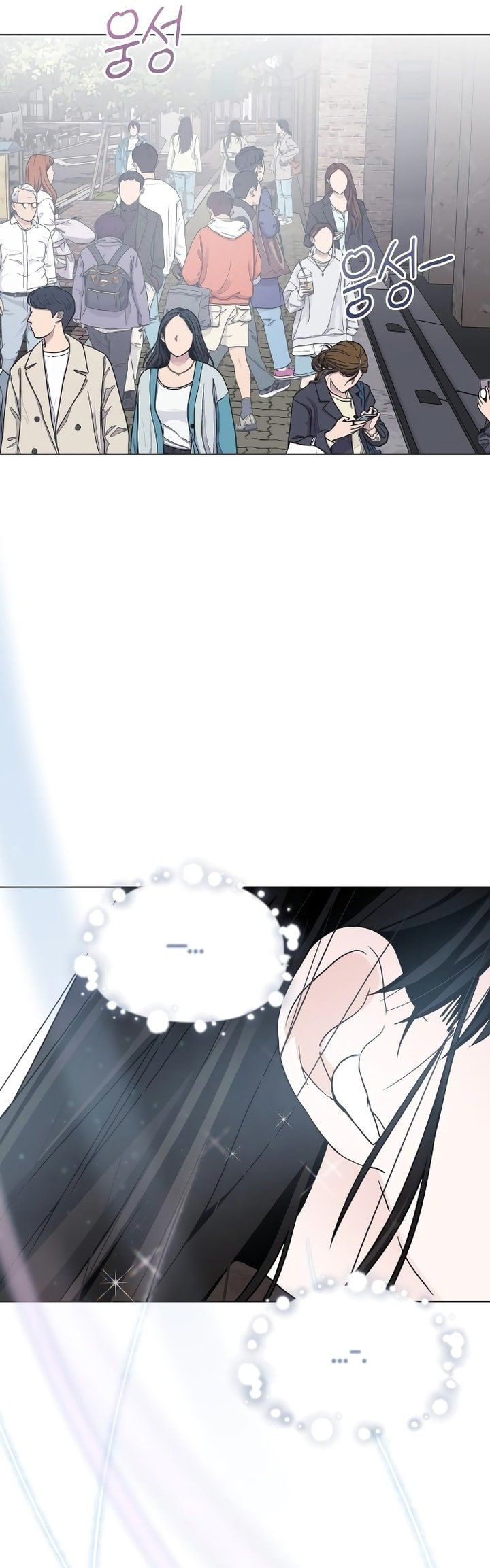 Kiss Before Sleep Ch. 1 第11页