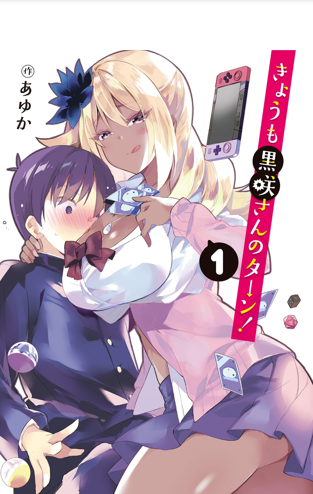 Kyou mo Kurosaki-san no Turn! 第2页