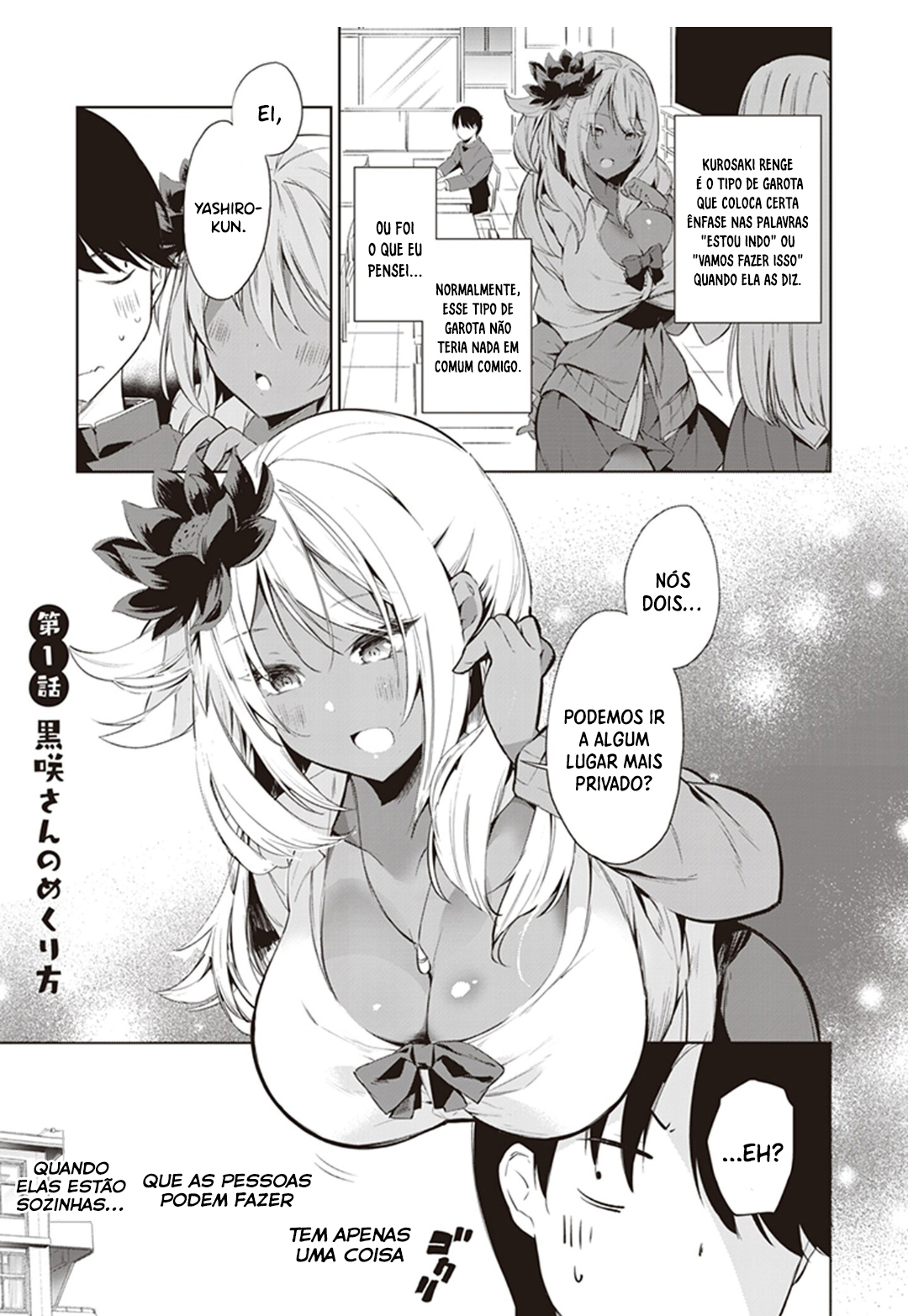 Kyou mo Kurosaki-san no Turn! 第4页