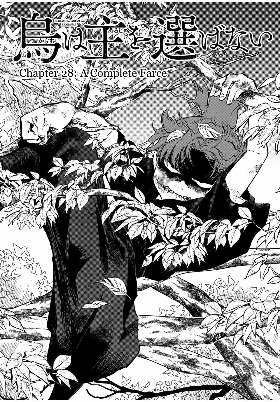 Karasu wa Aruji wo Erabanai 第1页
