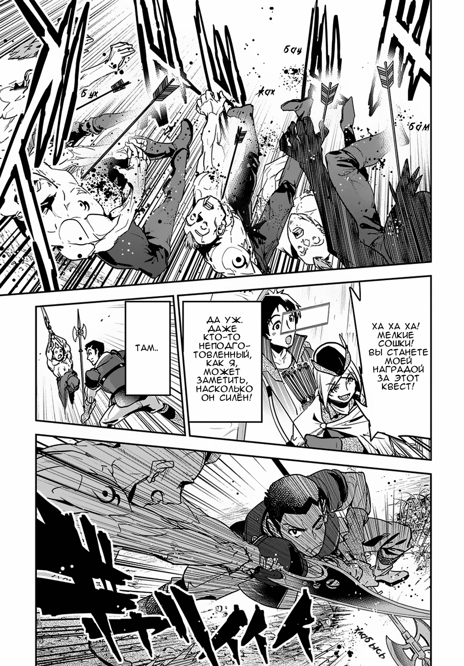Shounin Yuusha wa Isekai o Gyuujiru!: Saibai Skill de Nandemo Fuyashichaimasu! Ch. 2 第11页