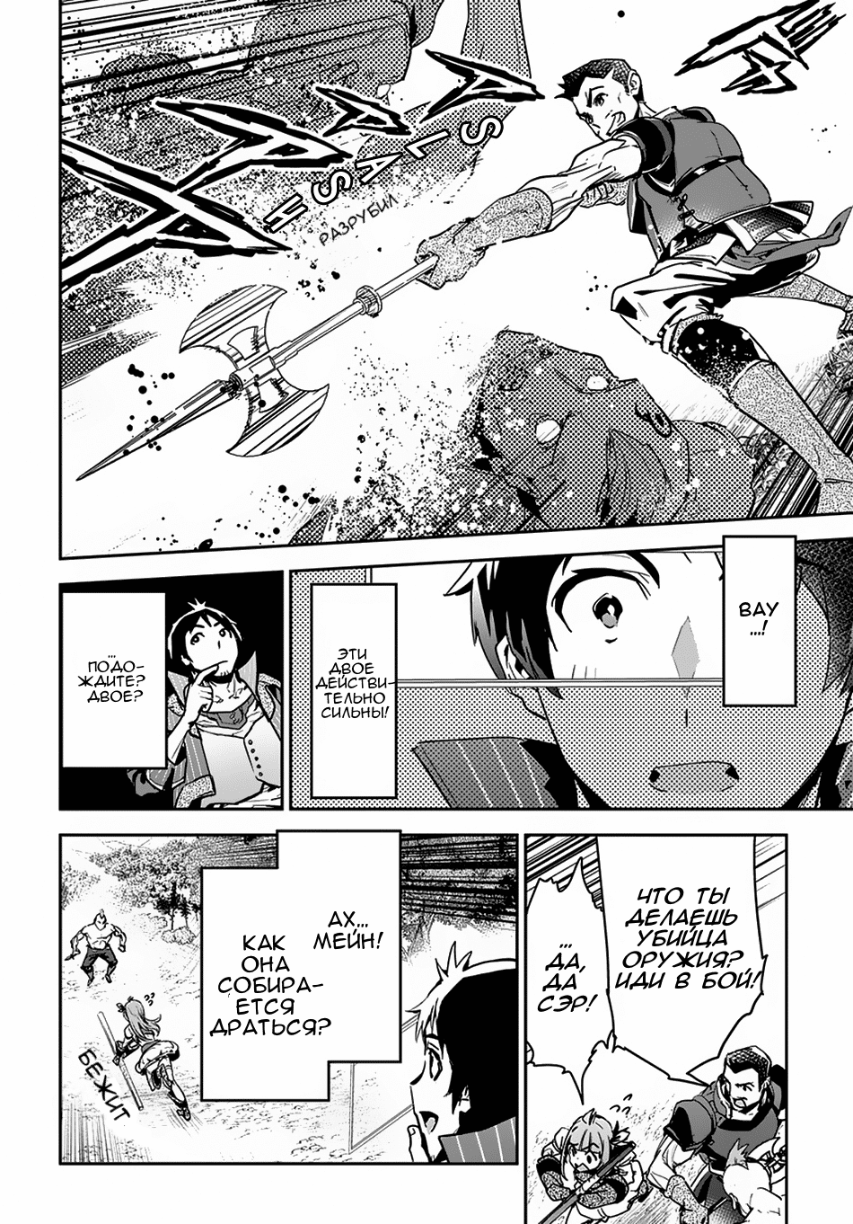 Shounin Yuusha wa Isekai o Gyuujiru!: Saibai Skill de Nandemo Fuyashichaimasu! Ch. 2 第12页