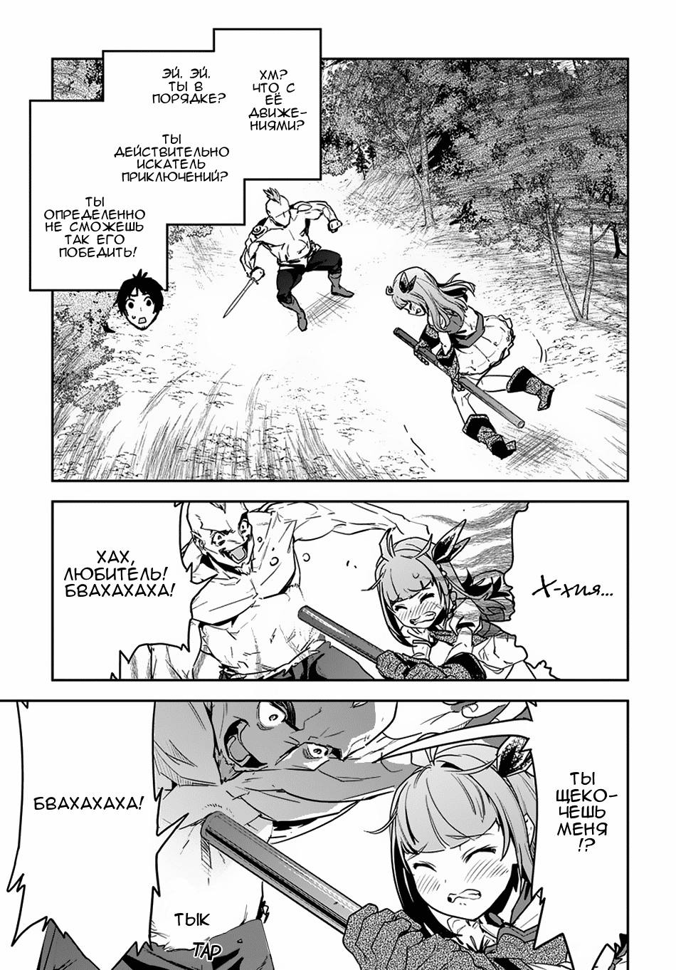 Shounin Yuusha wa Isekai o Gyuujiru!: Saibai Skill de Nandemo Fuyashichaimasu! Ch. 2 第13页