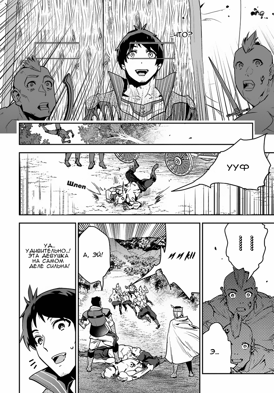 Shounin Yuusha wa Isekai o Gyuujiru!: Saibai Skill de Nandemo Fuyashichaimasu! Ch. 2 第15页