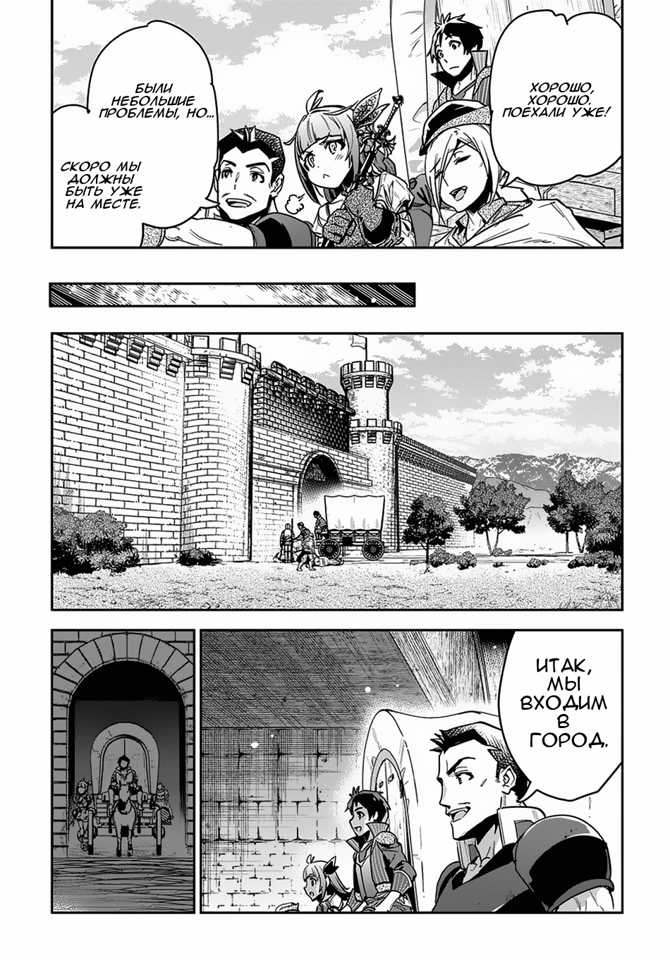 Shounin Yuusha wa Isekai o Gyuujiru!: Saibai Skill de Nandemo Fuyashichaimasu! Ch. 2 第18页