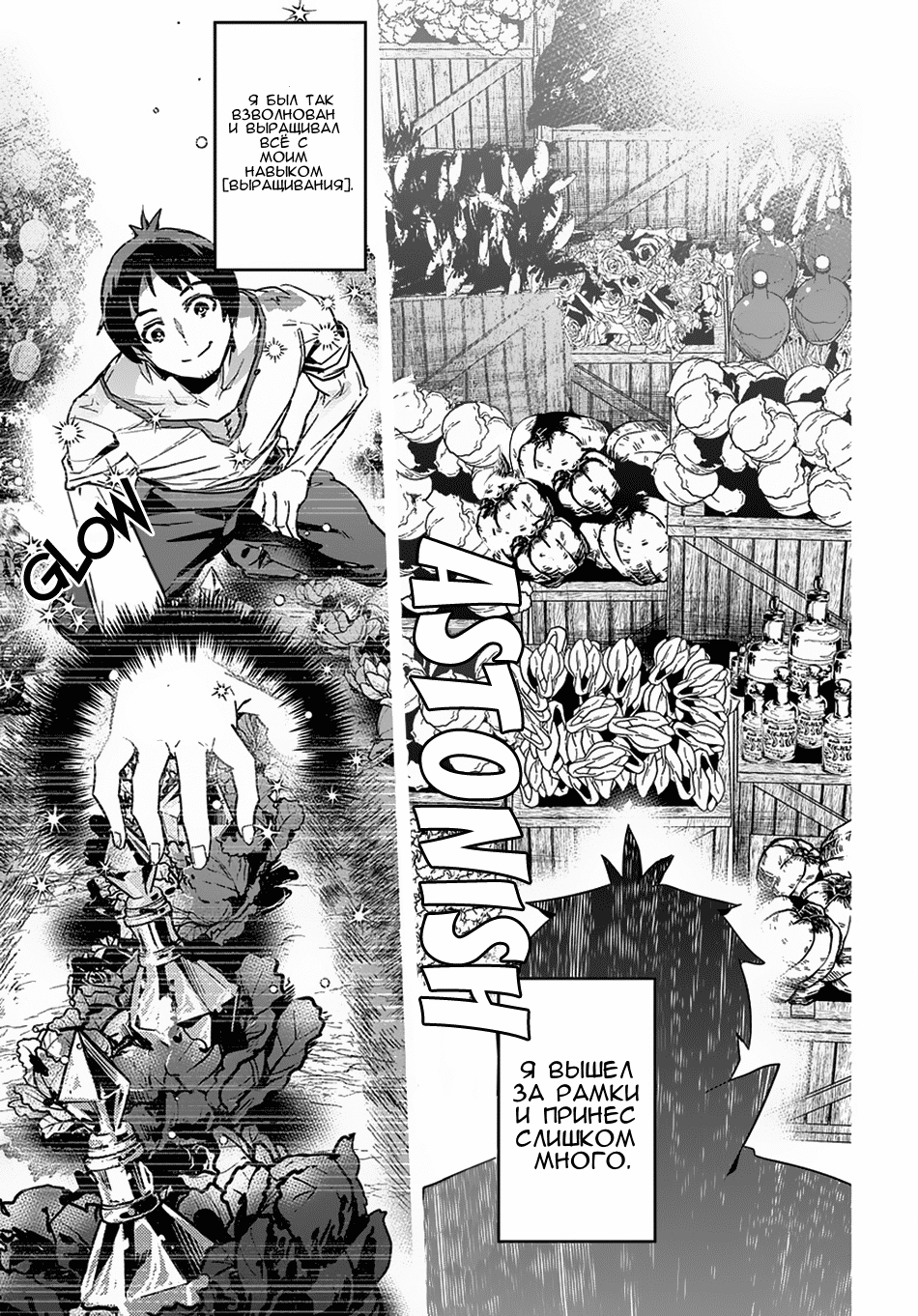 Shounin Yuusha wa Isekai o Gyuujiru!: Saibai Skill de Nandemo Fuyashichaimasu! Ch. 2 第26页