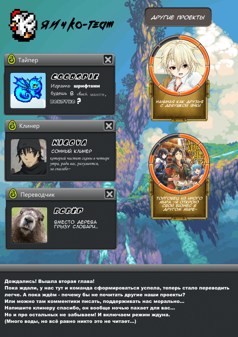 Shounin Yuusha wa Isekai o Gyuujiru!: Saibai Skill de Nandemo Fuyashichaimasu! Ch. 2 第30页