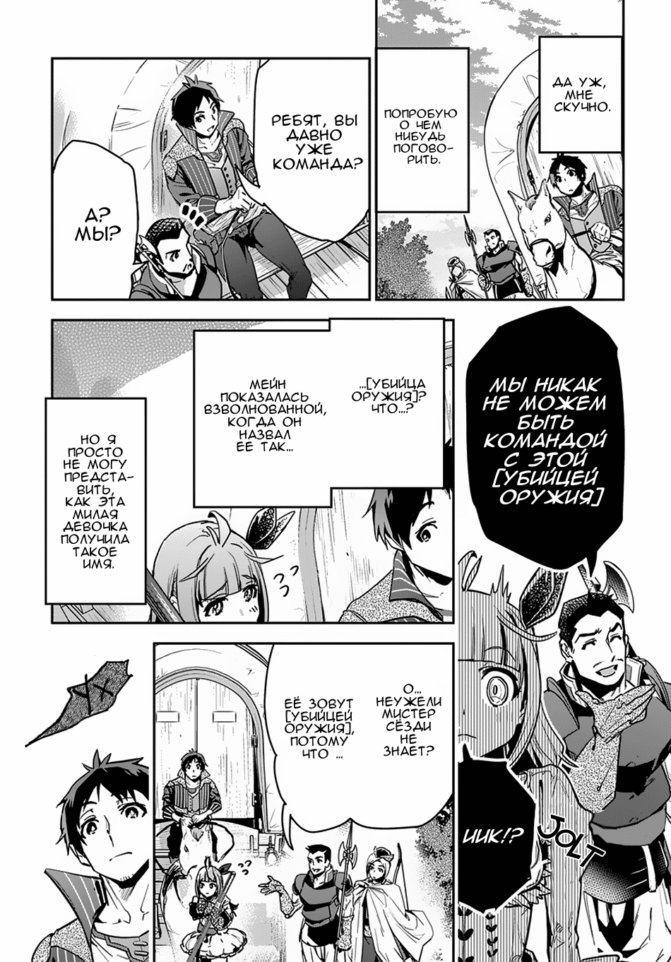 Shounin Yuusha wa Isekai o Gyuujiru!: Saibai Skill de Nandemo Fuyashichaimasu! Ch. 2 第7页