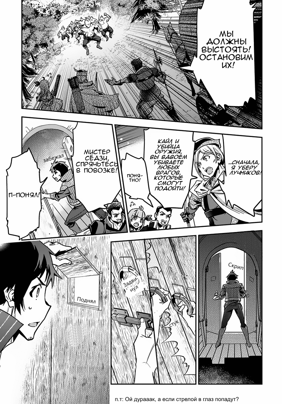 Shounin Yuusha wa Isekai o Gyuujiru!: Saibai Skill de Nandemo Fuyashichaimasu! Ch. 2 第9页