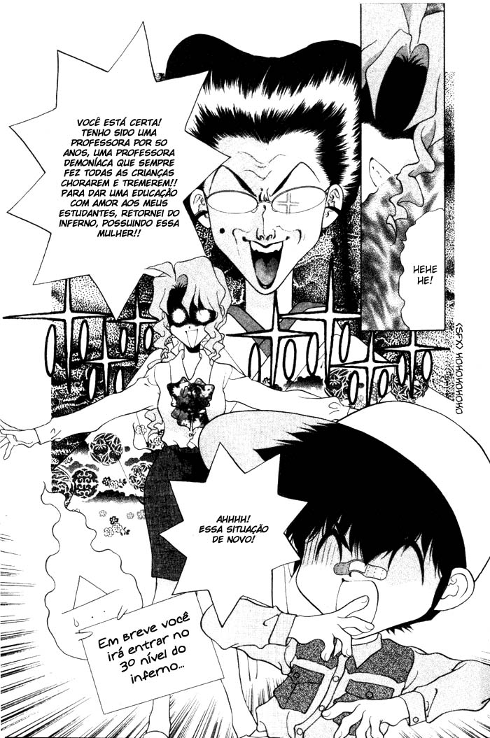 100 Ways of an Exorcist Bolinhos Cheios de Amor 第12页