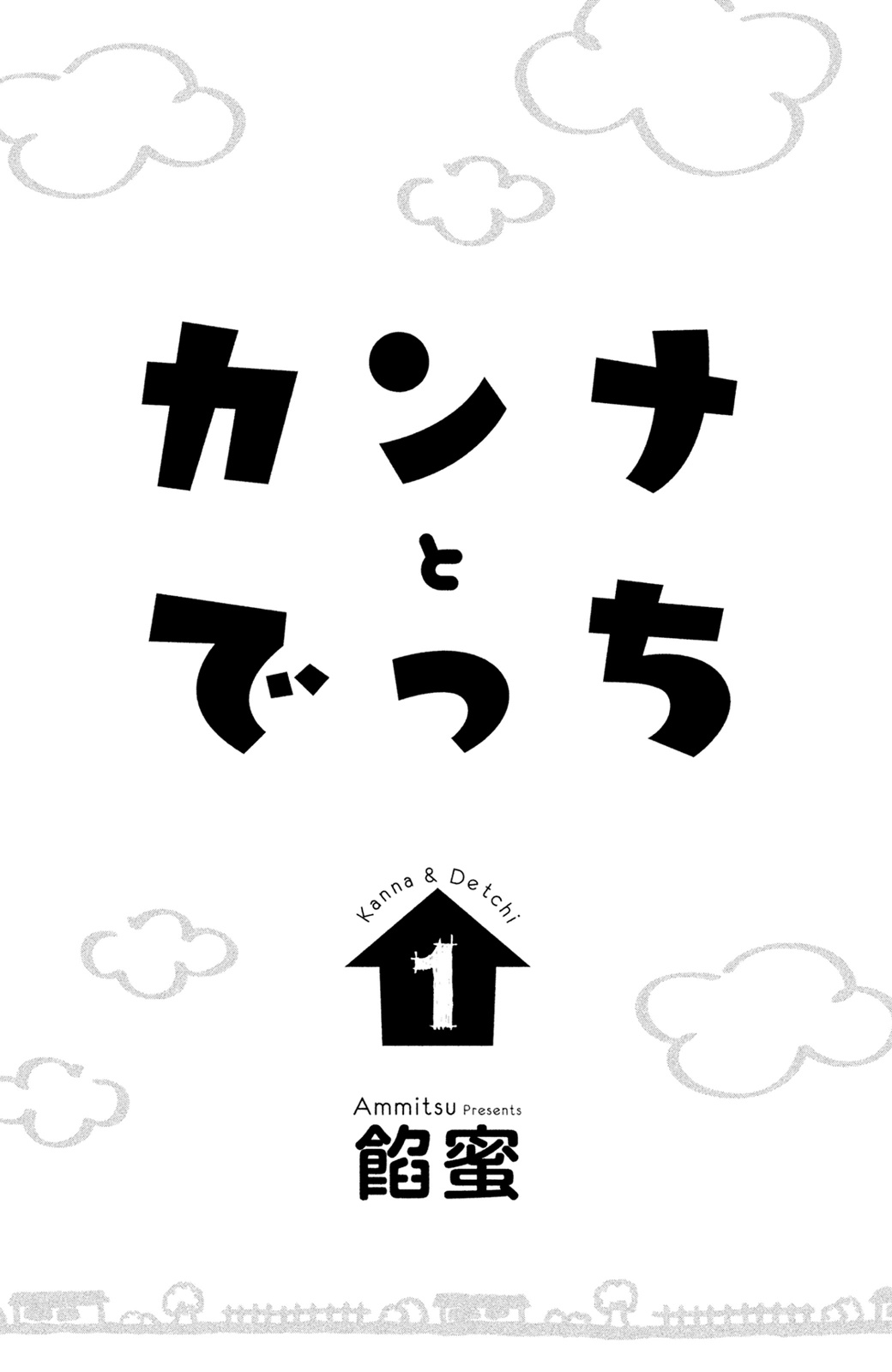 Kanna to Decchi L'apprendista ragazzo-martello 第3页