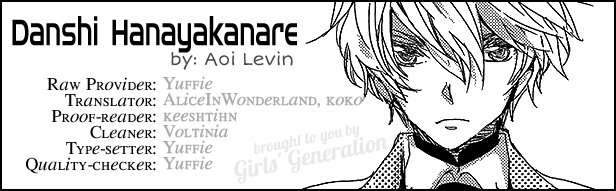 Danshi Hanayakanare 第1页