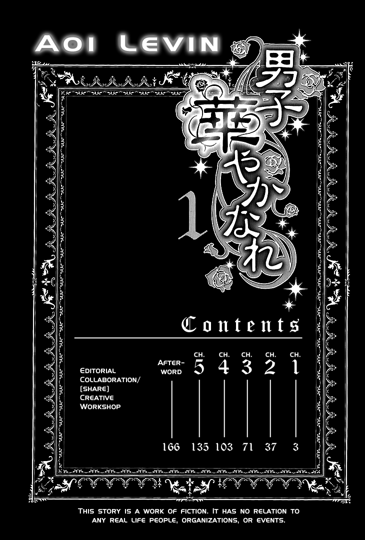 Danshi Hanayakanare 第6页