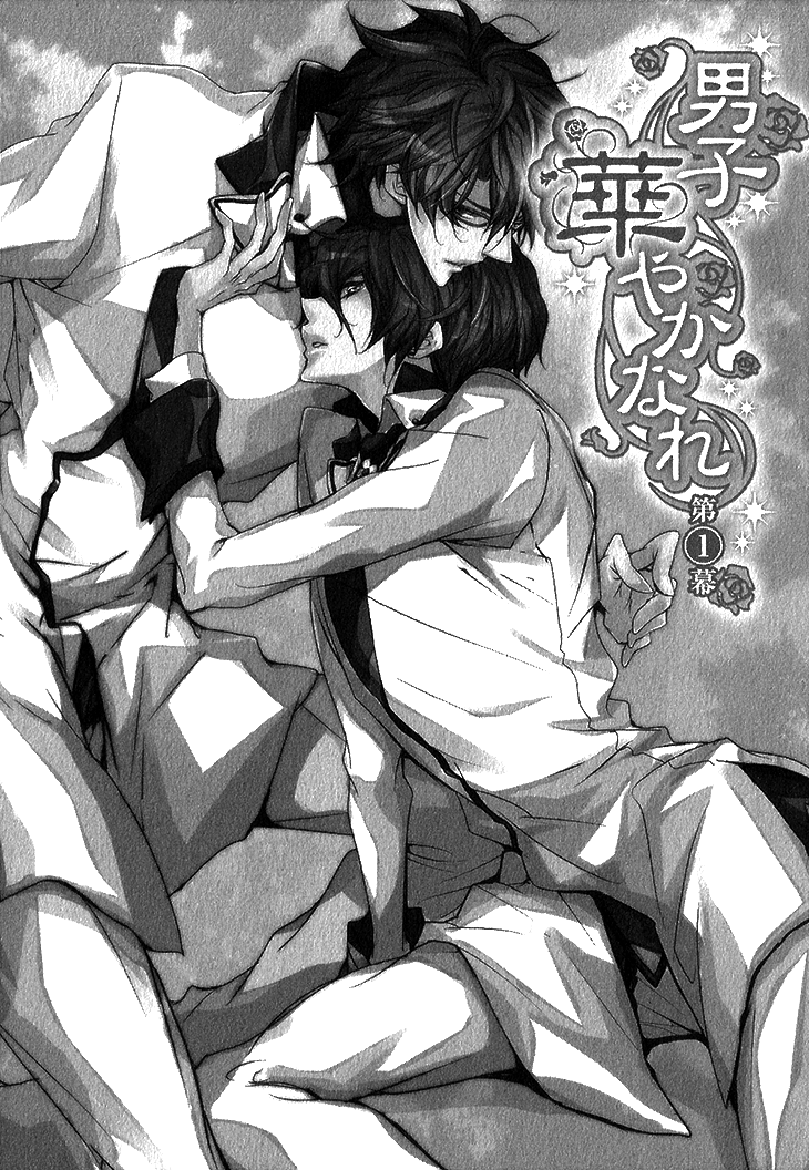 Danshi Hanayakanare 第7页