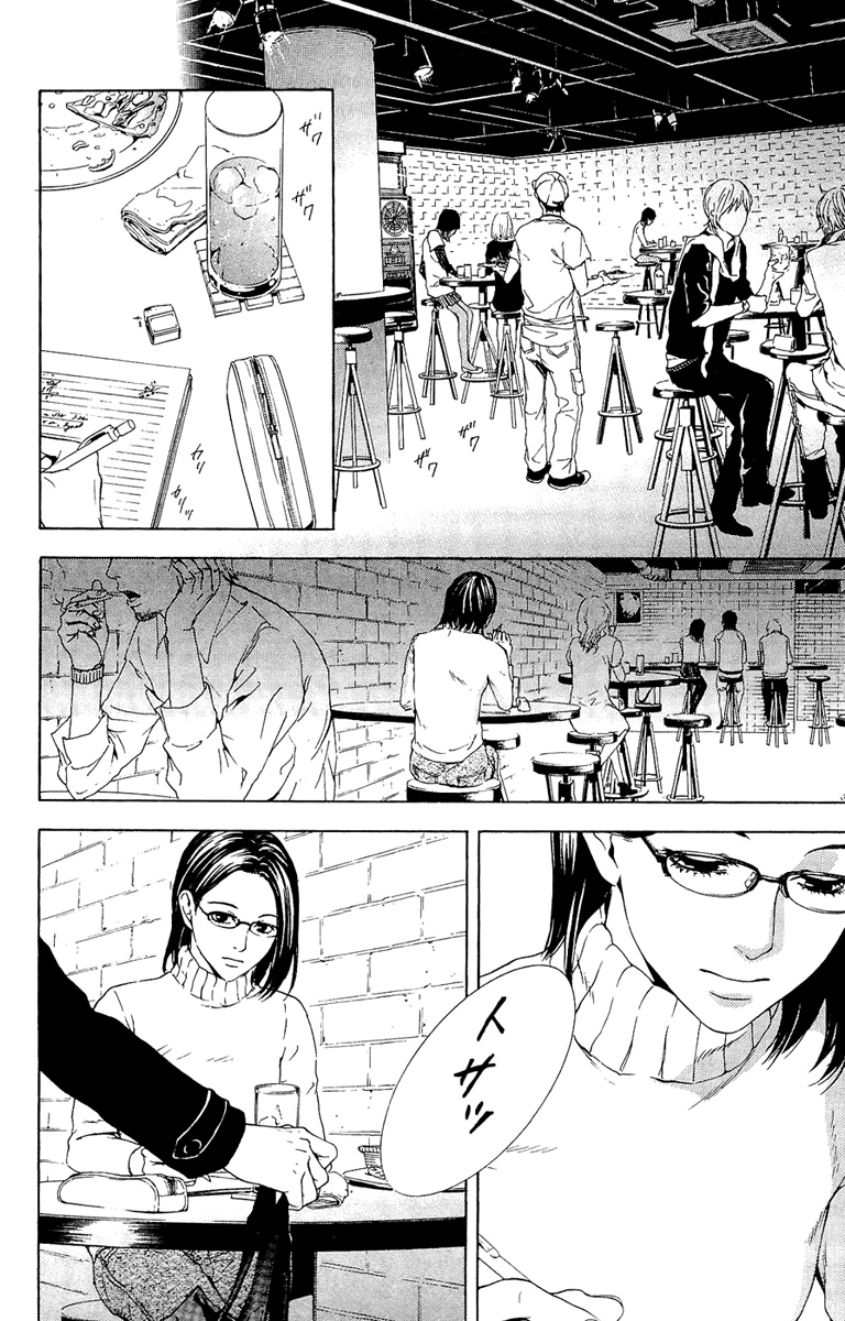 Coelacanth Vol. 1 Ch. 2 第34页