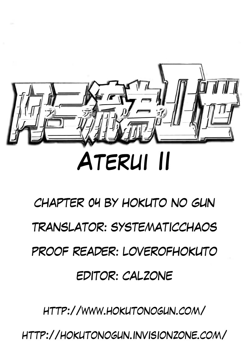 Aterui II The Dragon Awakens 第25页