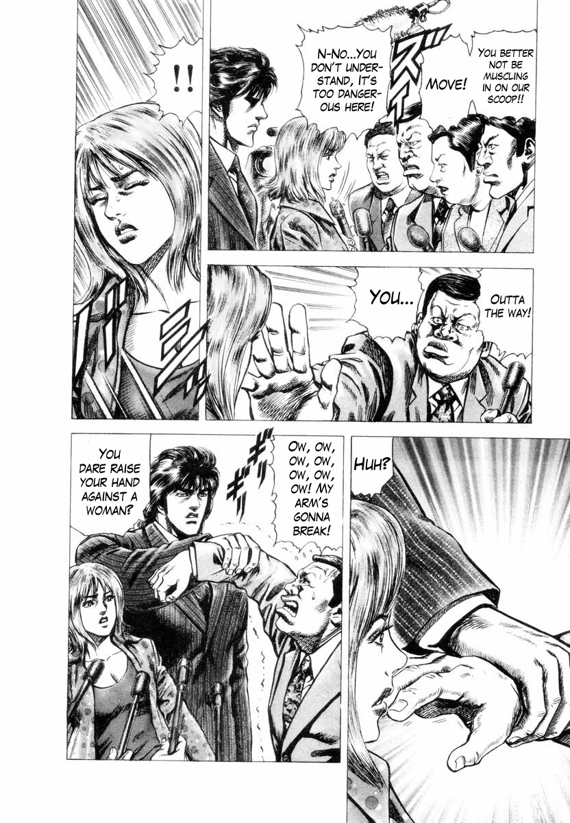Aterui II The Dragon Awakens 第7页