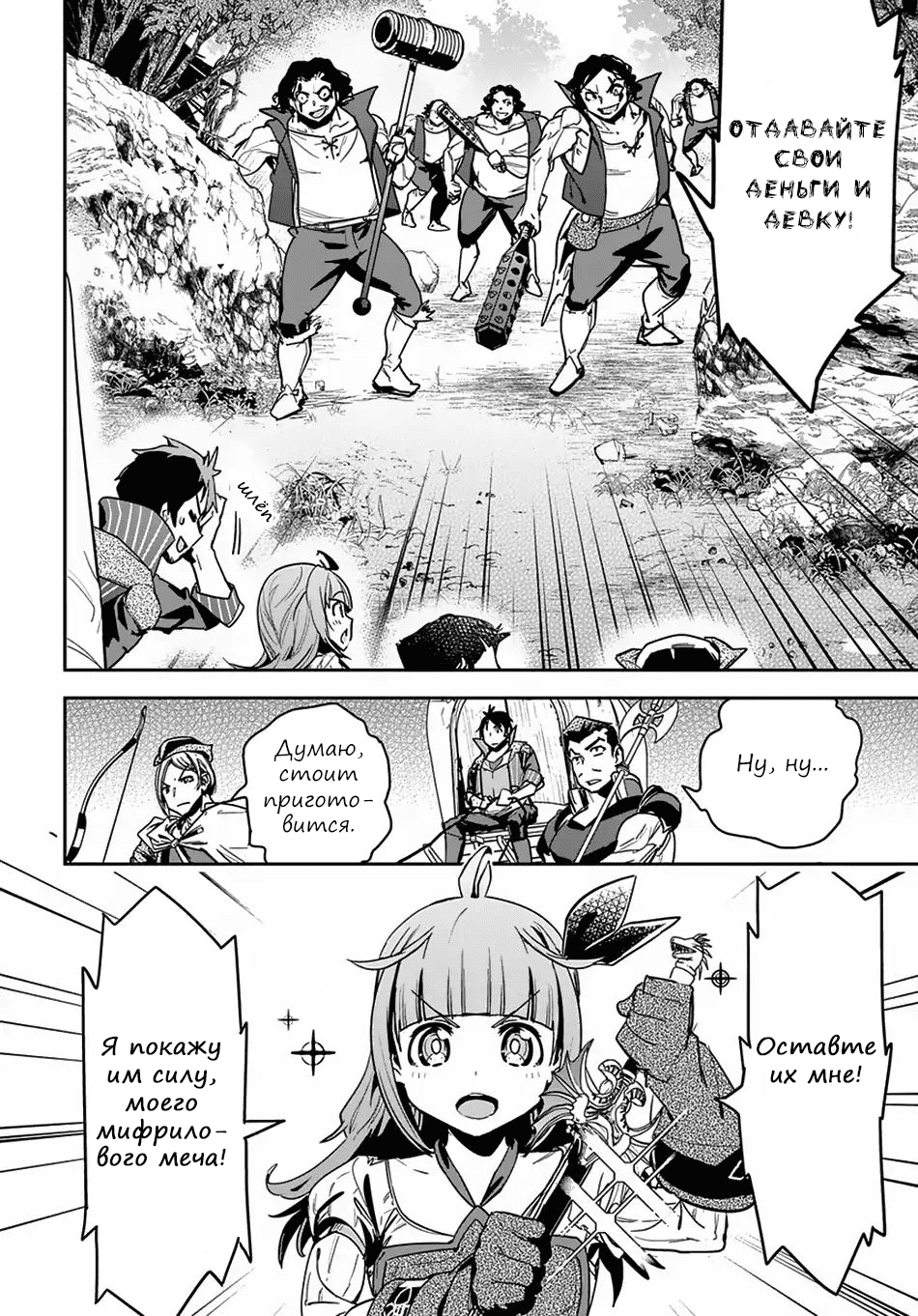 Shounin Yuusha wa Isekai o Gyuujiru!: Saibai Skill de Nandemo Fuyashichaimasu! Ch. 3 第16页