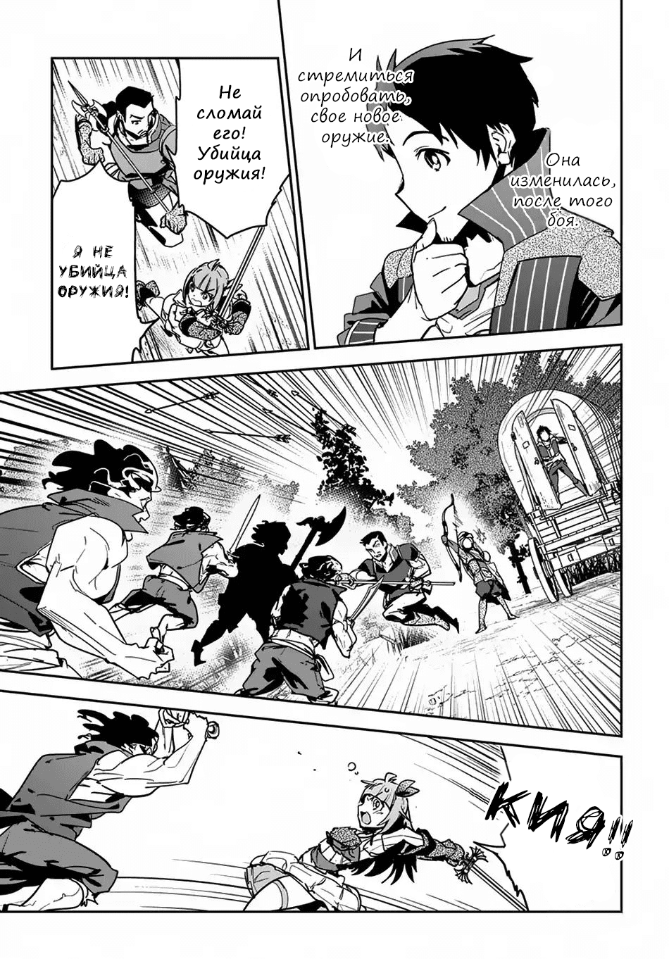 Shounin Yuusha wa Isekai o Gyuujiru!: Saibai Skill de Nandemo Fuyashichaimasu! Ch. 3 第17页