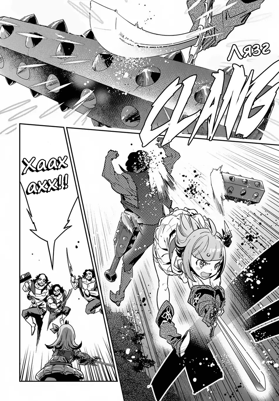 Shounin Yuusha wa Isekai o Gyuujiru!: Saibai Skill de Nandemo Fuyashichaimasu! Ch. 3 第20页