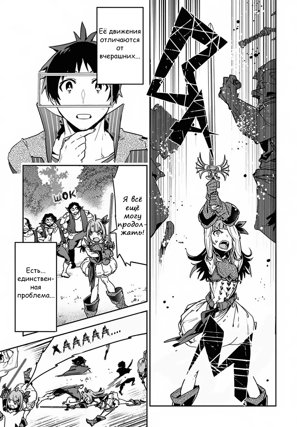 Shounin Yuusha wa Isekai o Gyuujiru!: Saibai Skill de Nandemo Fuyashichaimasu! Ch. 3 第21页