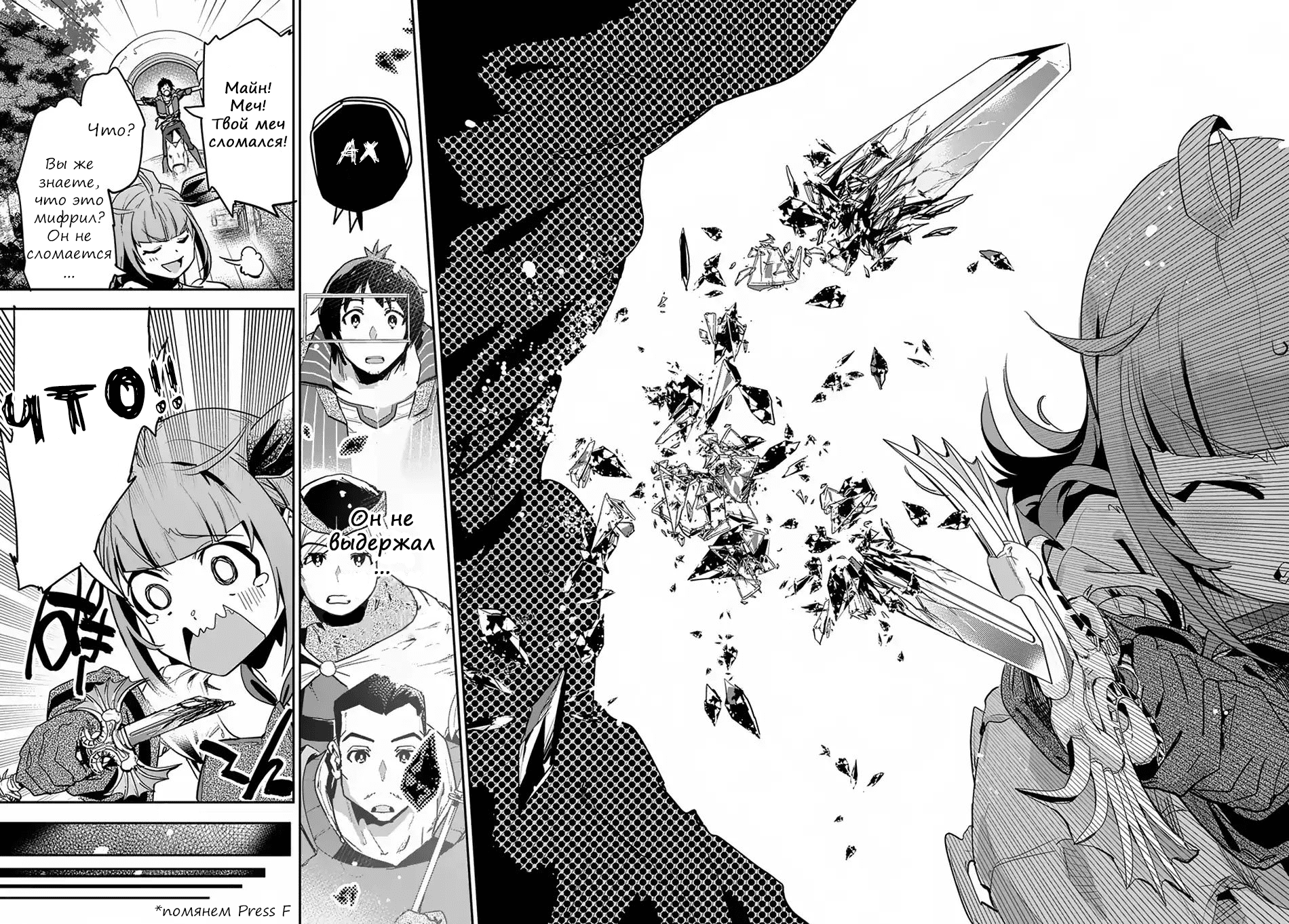 Shounin Yuusha wa Isekai o Gyuujiru!: Saibai Skill de Nandemo Fuyashichaimasu! Ch. 3 第22页