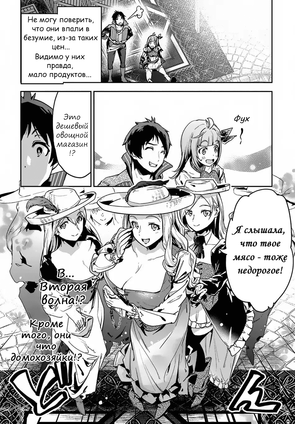 Shounin Yuusha wa Isekai o Gyuujiru!: Saibai Skill de Nandemo Fuyashichaimasu! Ch. 3 第7页