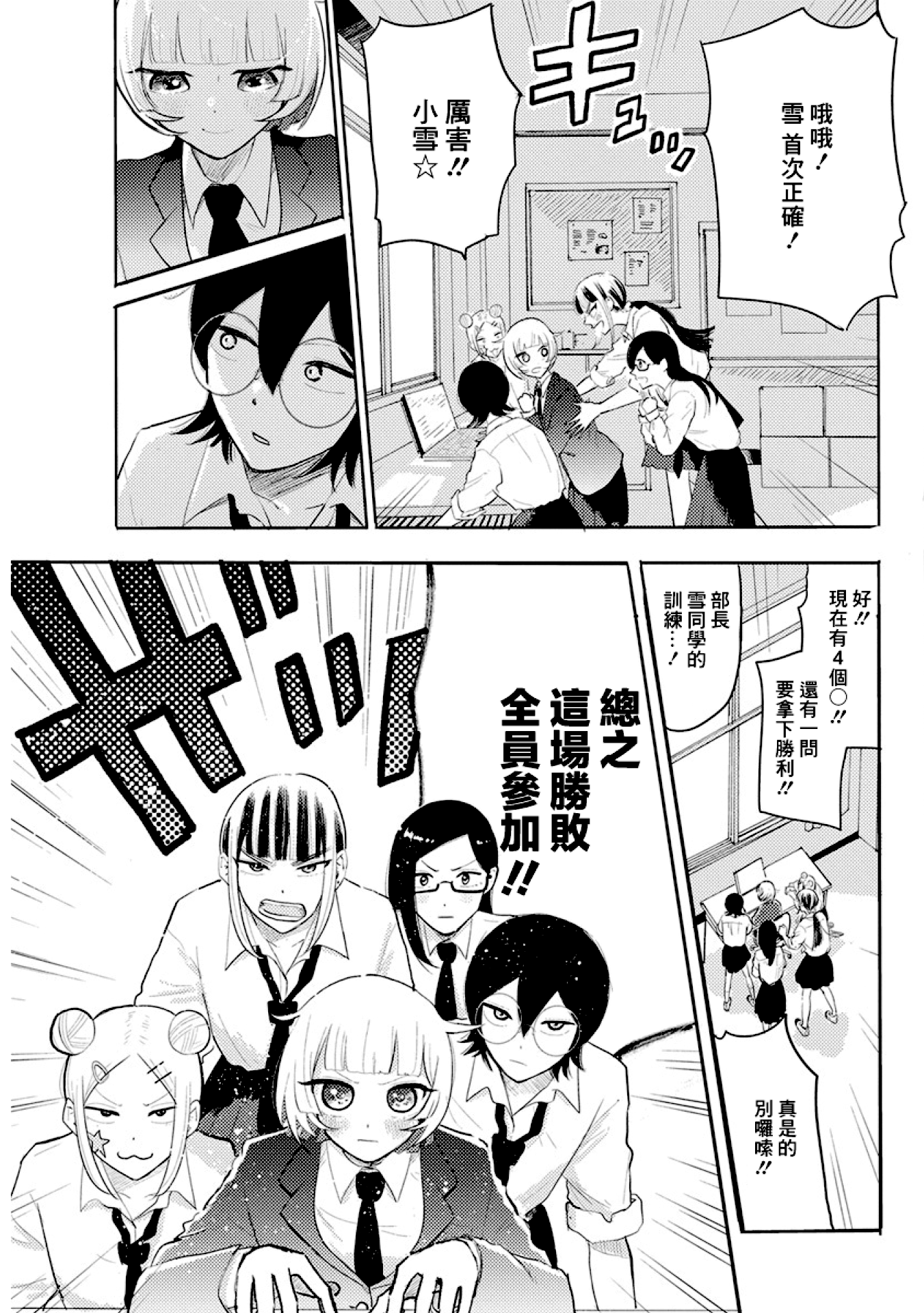 Q Ken Q3 第22页