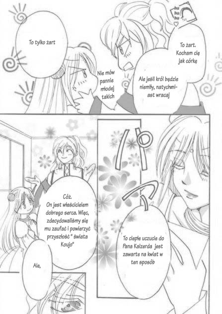 Koujo 第7页