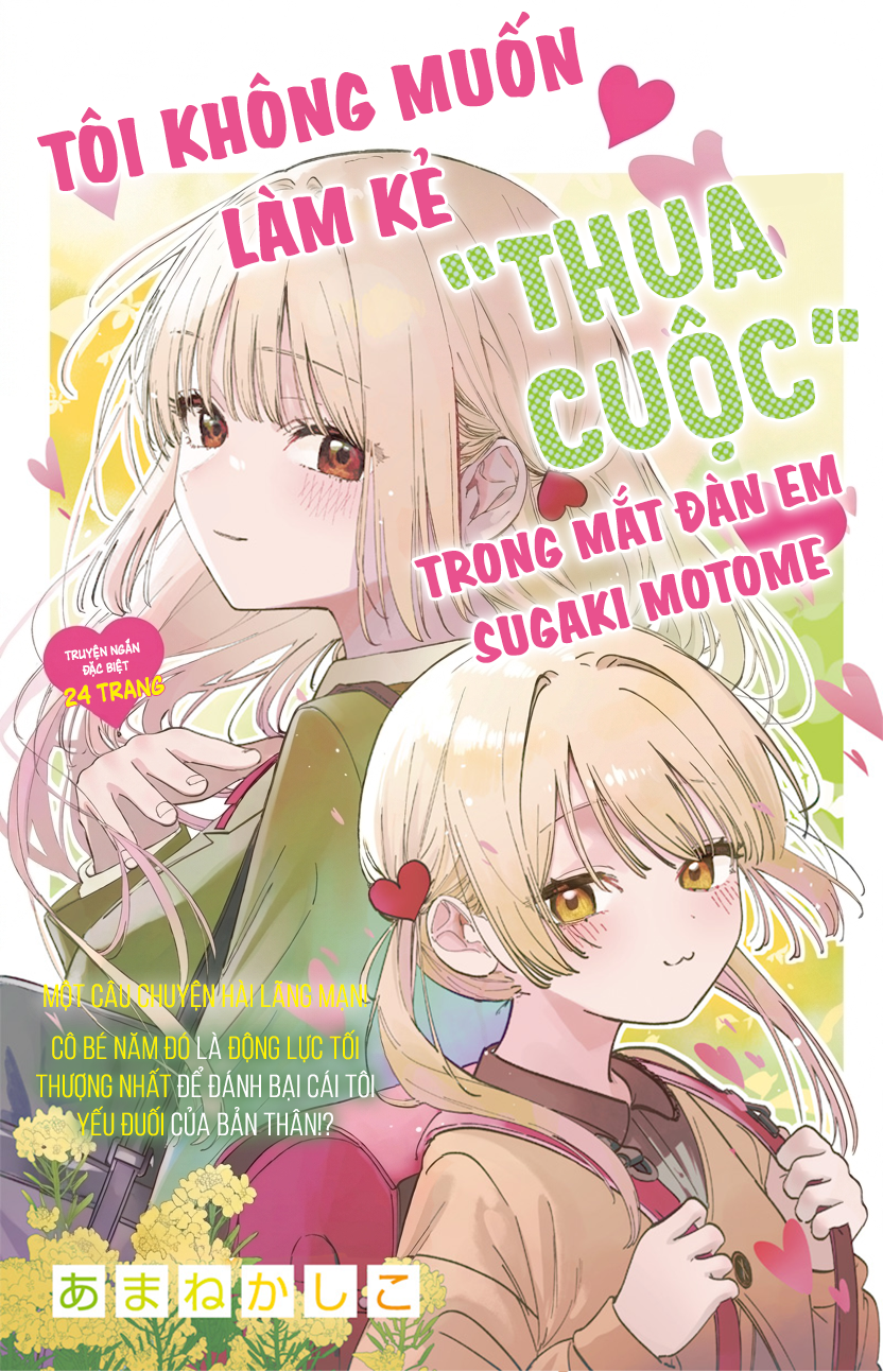 Motome Sugaki no Zako Sotsugyou♡ Oneshot 第2页