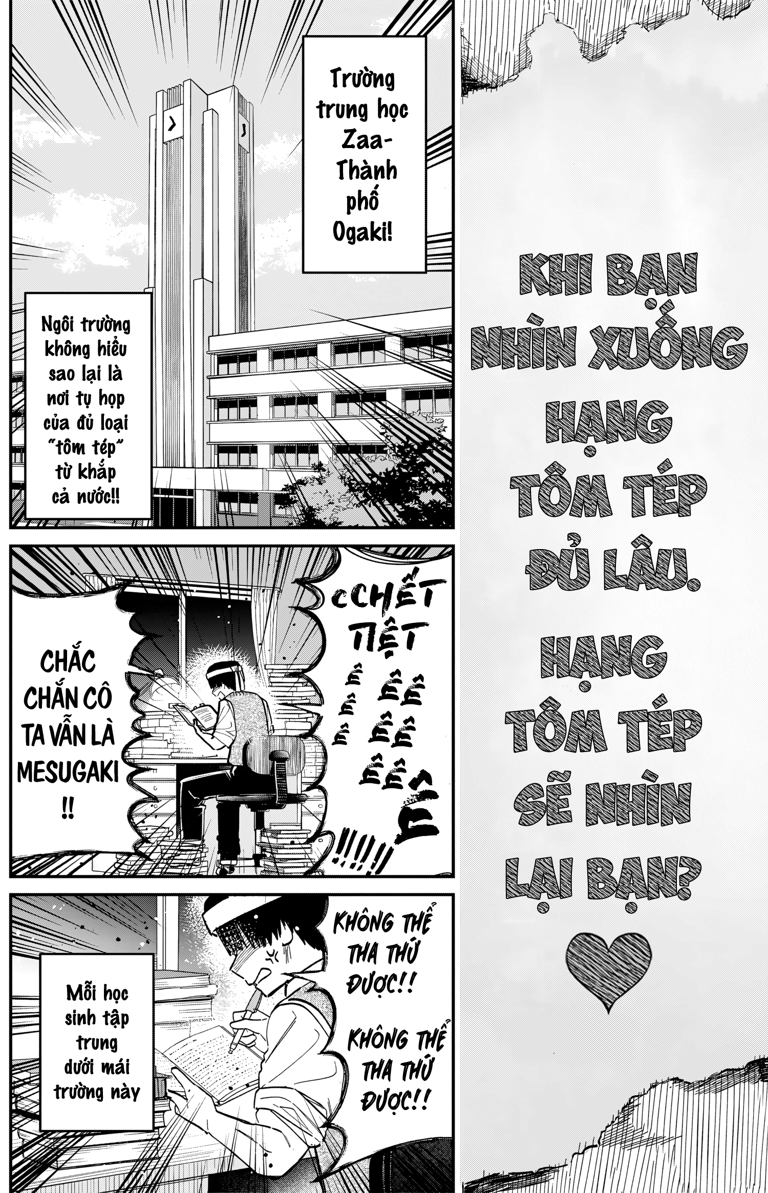Motome Sugaki no Zako Sotsugyou♡ Oneshot 第24页