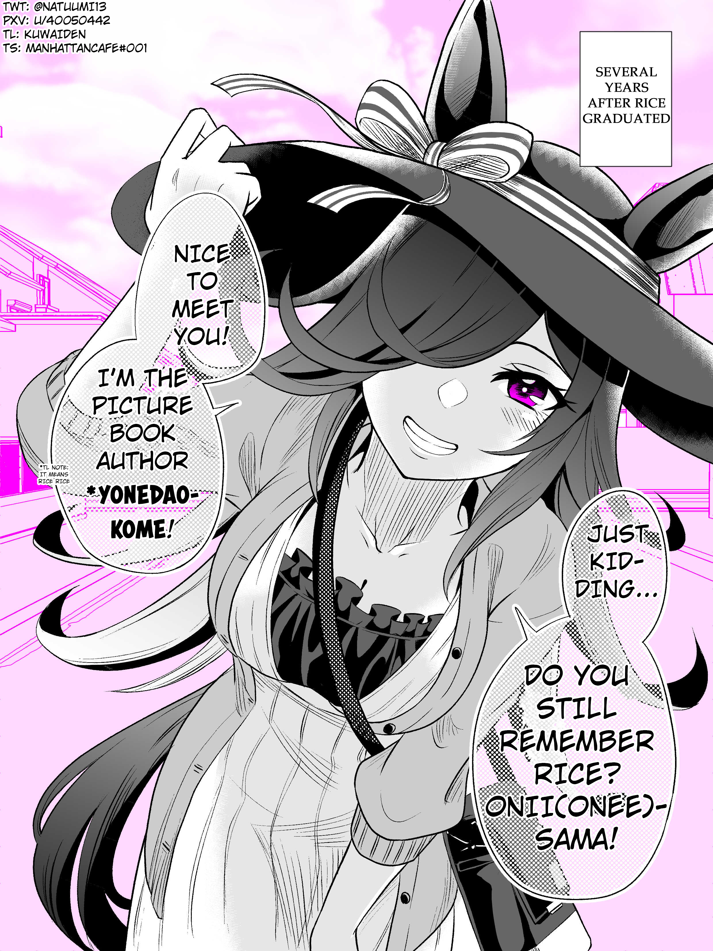 Uma Musume Pretty Derby - A Story where a Mysterious Picture Book Uma Musume Author Calls Out to Me (Doujinshi) 第1页