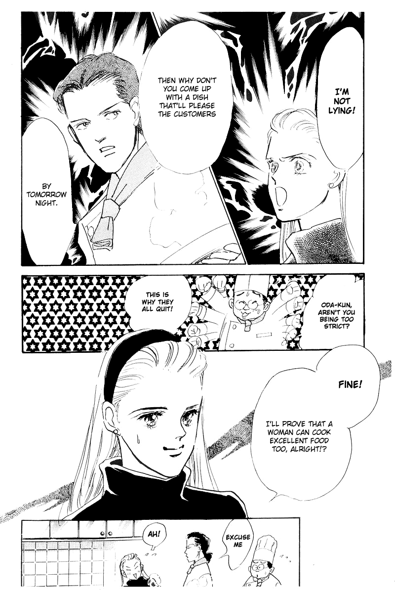 A Delicious Relationship Vol. 1 Ch. 1 第49页