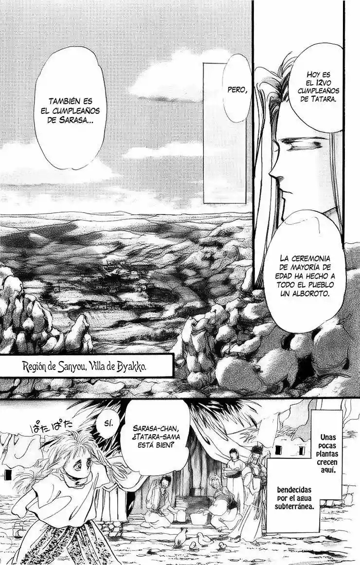 Basara Vol. 1 Ch. 1 第16页