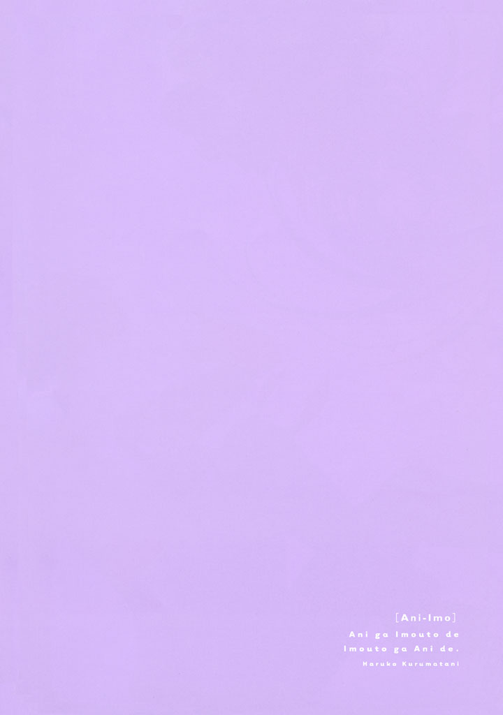 Ani ga Imouto de Imouto ga Ani de 第3页