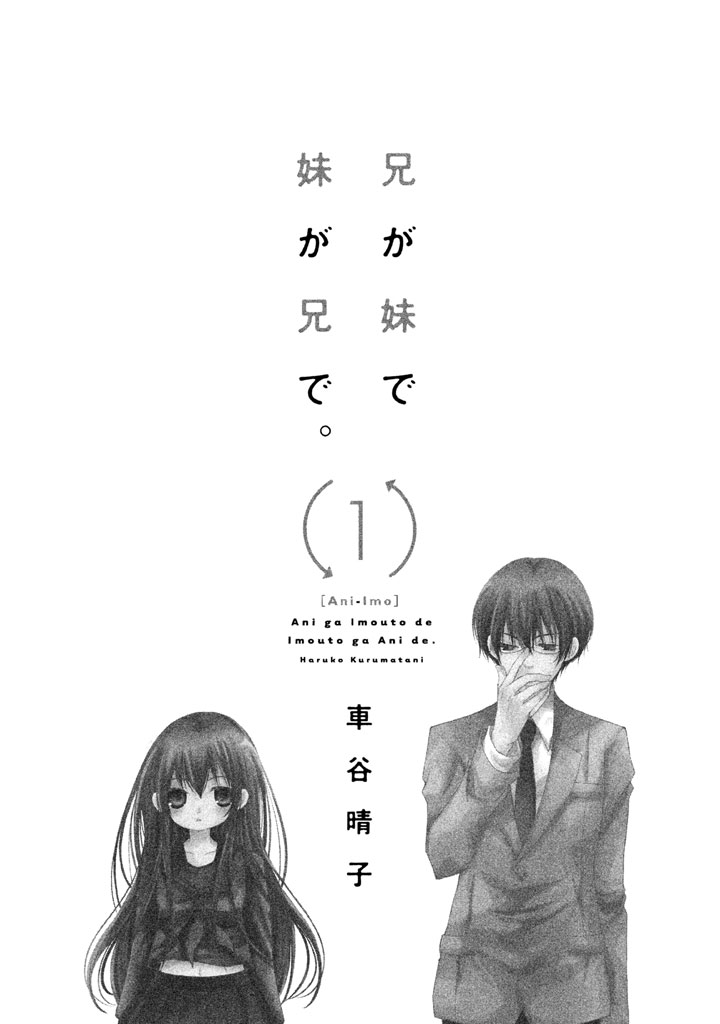 Ani ga Imouto de Imouto ga Ani de 第4页