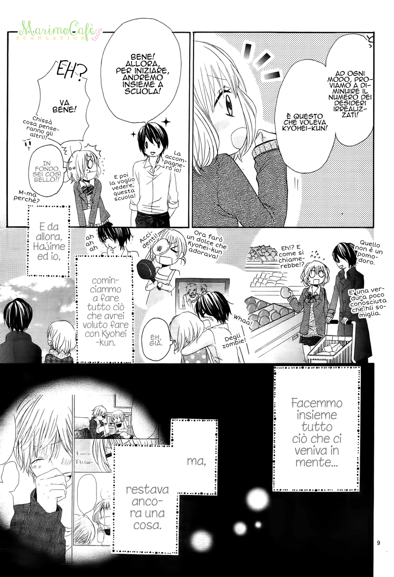 Sentimental*Android Vol. 1 Ch. 2 第11页