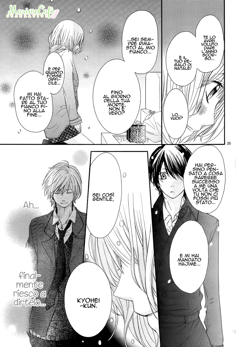 Sentimental*Android Vol. 1 Ch. 2 第26页