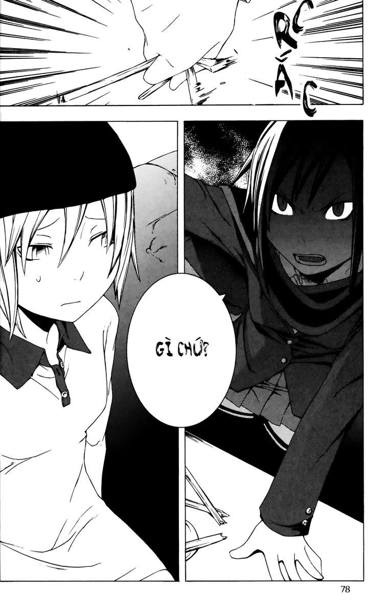 Yozakura Shijuusou Vol. 1 Ch. 2 第25页