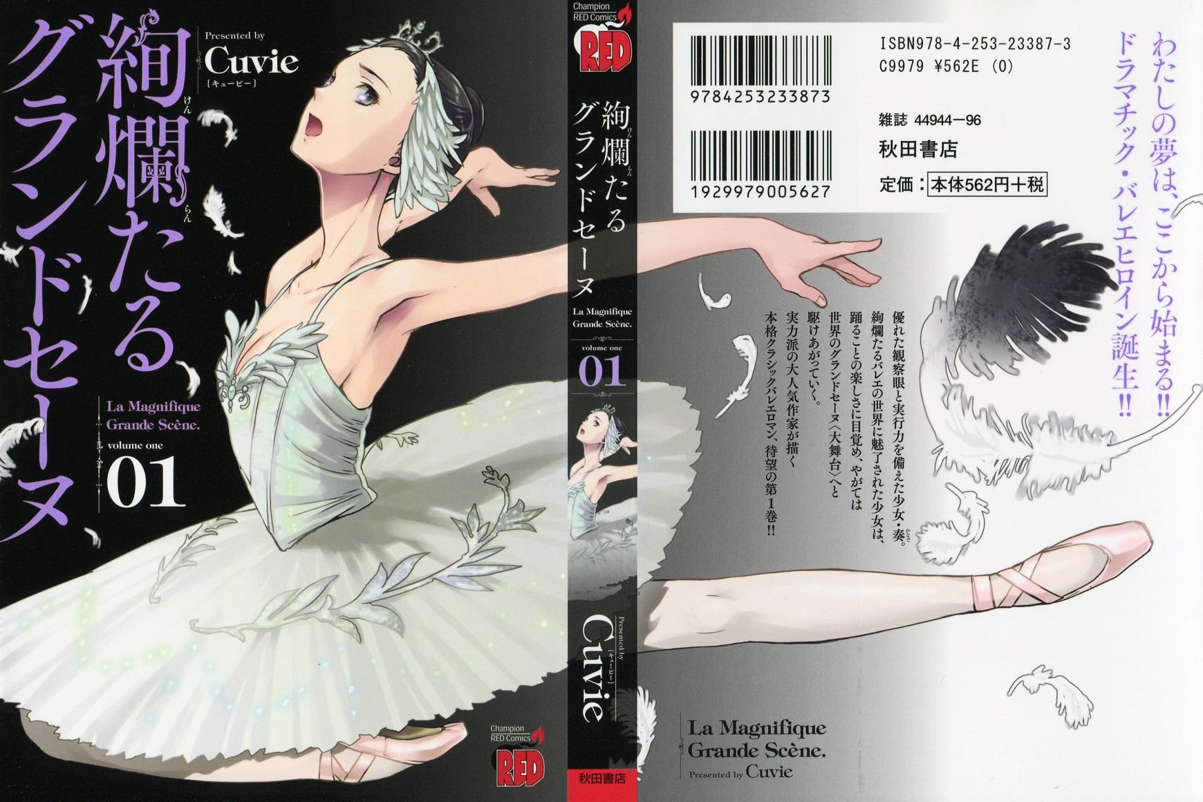 Kenrantaru Grande Scène Vol. 1 Ch. 1 第4页